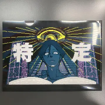 도시전설 해체 센터 게오 혜택 클리어 파일