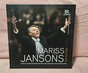 최종값 마리스 얀손스 에디션