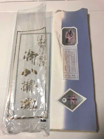 미사용 순수 실크 팔괘 명봉 보카시 별염