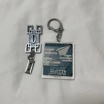 토키토 무이치로 키링