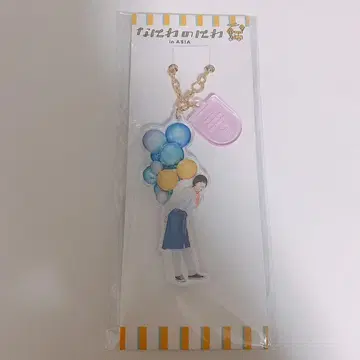 나니와노니와 니와카페 아크릴 키링 미치에다 슌스케