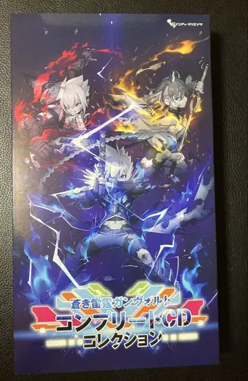 푸른 뇌정 건볼트 트라이앵글 에디션 컴플리트 사운드트랙