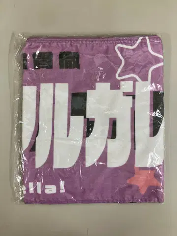 Liella! CLUB 2023 응원 후드 타월 빈 마르가레테