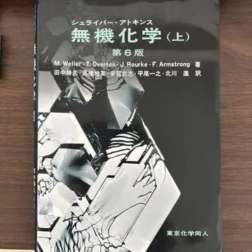 슈라이버 아킨스 무기화학 상