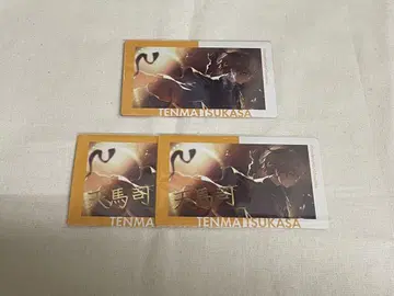 프로세카 텐마 츠카사 에피카 ePick card 21A