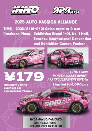이노모델 1/64 도요타 GR86 판뎀 APAxpo 2025