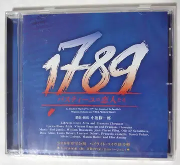 미개봉 CD 1789 바스티유의 연인들 자유 버전