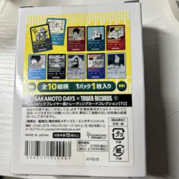 SAKAMOTO DAYS 뮤직 플레이어풍 카드 전 종류