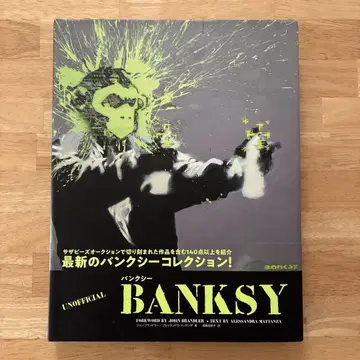 BANKSY