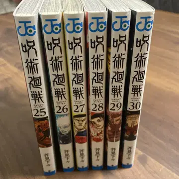 주술회전 25권~30권 세트