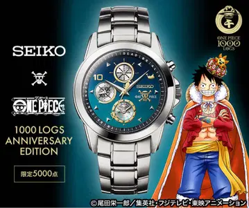 SEIKO 원피스 1000 LOGS 손목시계 가격 인하 협상