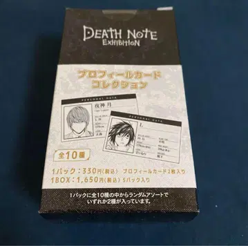 DEATHNOTE 데스노트전 프로필 카드 1box 미개봉