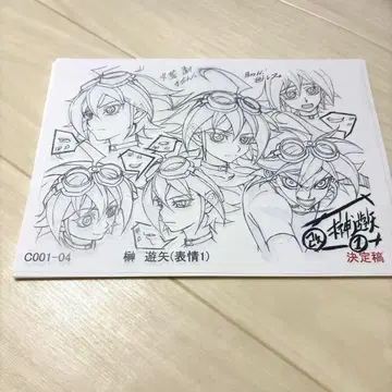 유희왕 ARCV 설정 자료
