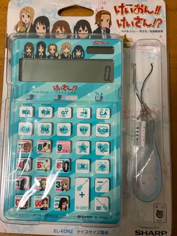 케이온!! 계산기