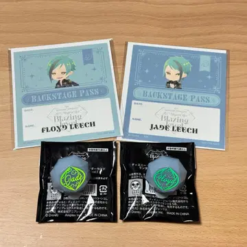 트위스테 반지 라이트 혜택 백스테이지 패스 제이드 프로이드