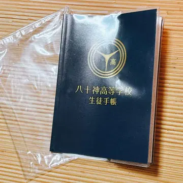 페르소나 4 야소카미 고등학교 학생 수첩