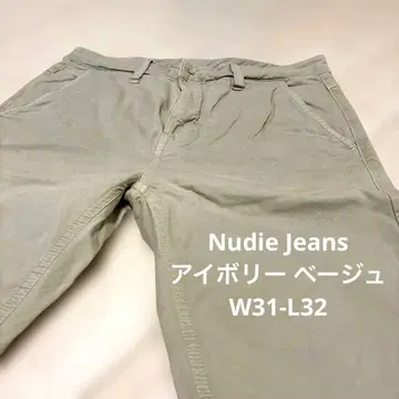 누디진 아이보리 베이지 코튼 치노 팬츠 W31 L32