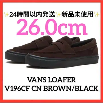 26.0cm VANS 로퍼 V196CF CN 미사용 새상품 택 포함