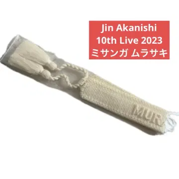 아카니시 진 미상가 MURASAKI 미개봉 새상품
