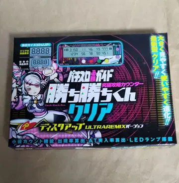 카치카치군 디스크 업 ULTRAREMIX 버전
