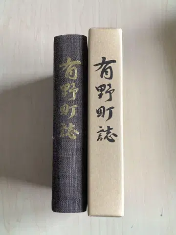 아리노 정지