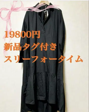 19800엔 택 포함 새상품 쓰리포타임 블랙 롱 셔츠 원피스