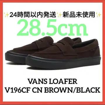 28.5cm VANS 로퍼 V196CF CN 미사용 새상품 택 포함