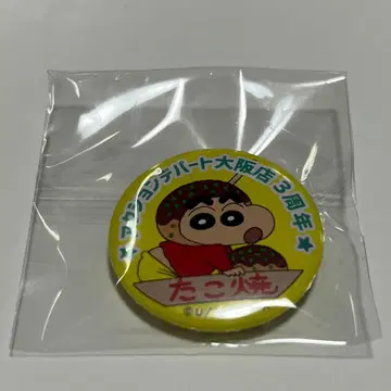 짱구는 못말려 액션 백화점 오사카점 3주년 기념 캔뱃지