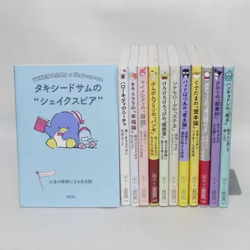 산리오 캐릭터와 함께 읽는 즐거운 [철학] 전 12권 세트