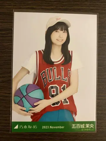 이오키 마오 브로마이드 농구 코디 츄