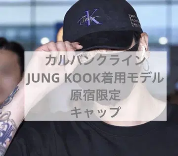 캘빈클라인 하라주쿠 캘빈클라인 한정판 캡 정국 착용