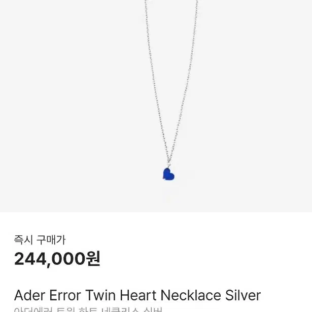 アーダーエラー　ADERERROR Twin Heart Necklace ADER ERROR | 아더에러 Ader Error Twin Heart Silver Necklace on