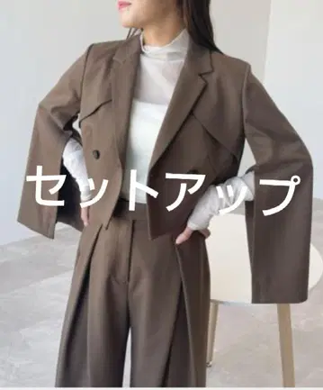 치코 셋업