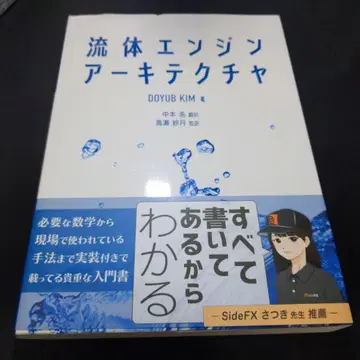 유체 엔진 아키텍처
