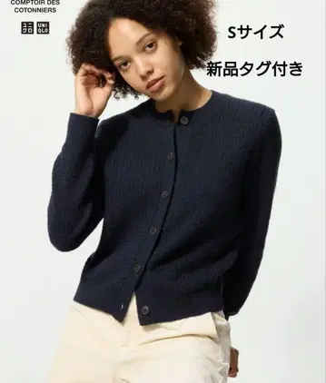 유니클로 COMPTOIR DES COTONNIERS 가디건 새상품