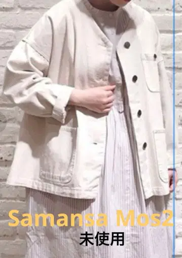 미사용 사만사 모스모스 데님 자켓 노카라 커버올