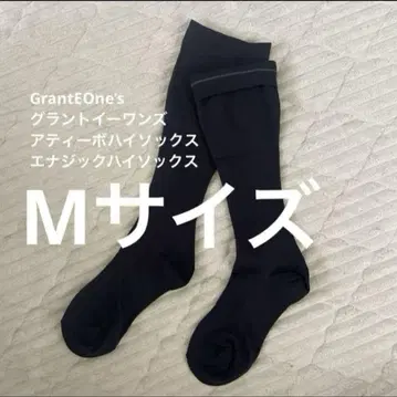 그랜트이원스 아티보 하이삭스 M 사이즈