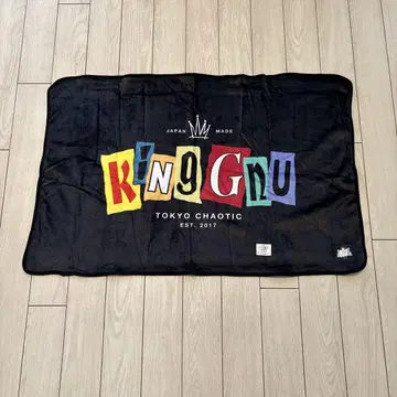 King Gnu 담요