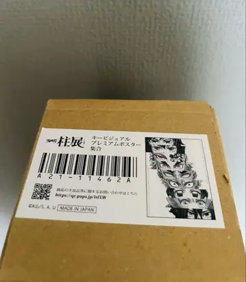 기둥전 키 비주얼 B2 포스터