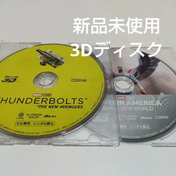 썬더볼츠* / 캡틴 아메리카: 브레이브 뉴 월드 3D 세트