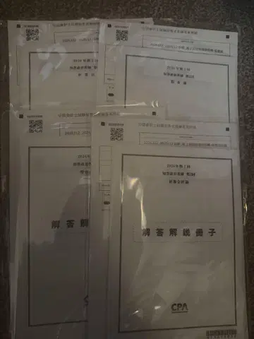 CPA 단답 직전 답안 연습 2026 제2회