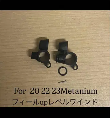 20 22 23 메타니움 느낌 up 레벨 와인드 (반지 있음)