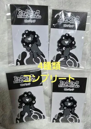 블랙 미야쿠미야쿠, 핀 배지