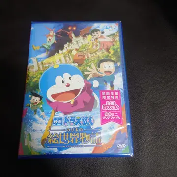 [새상품 미개봉] 영화 도라에몽 진구의 그림세계 이야기 DVD