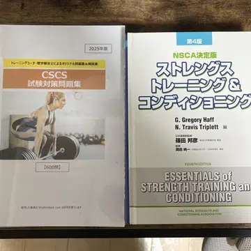 스트렝스 트레이닝 & 컨디셔닝 NSCA 결정판 제4판