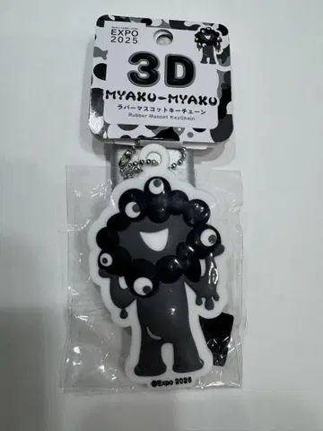 오사카 만박 미야쿠미야쿠 3D 러버 마스코트 키체인 A
