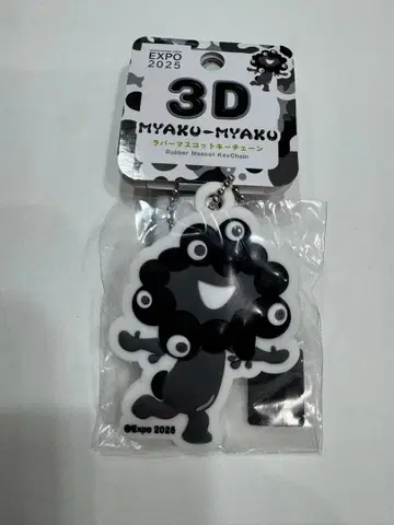 오사카 만박 미야쿠미야쿠 3D 러버 마스코트 키체인 B