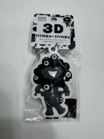 오사카 만박 미야쿠미야쿠 3D 러버 마스코트 키체인 D