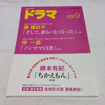 브라운 선반 1-2 월간 드라마 2016년 9월호
