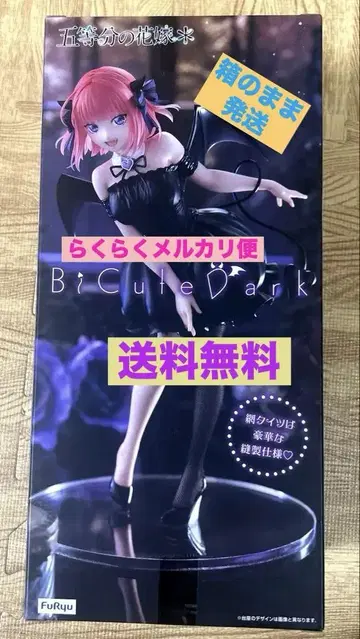 5등분의 신부 나카노 니노 BiCute Dark 피규어